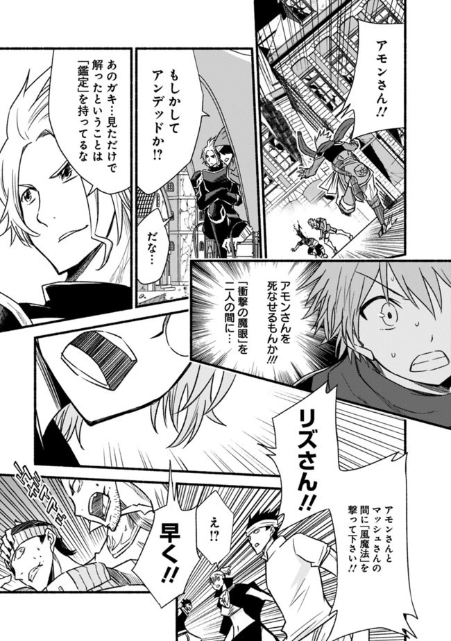 カット＆ペーストでこの世界を生きていく 第44話 - 5