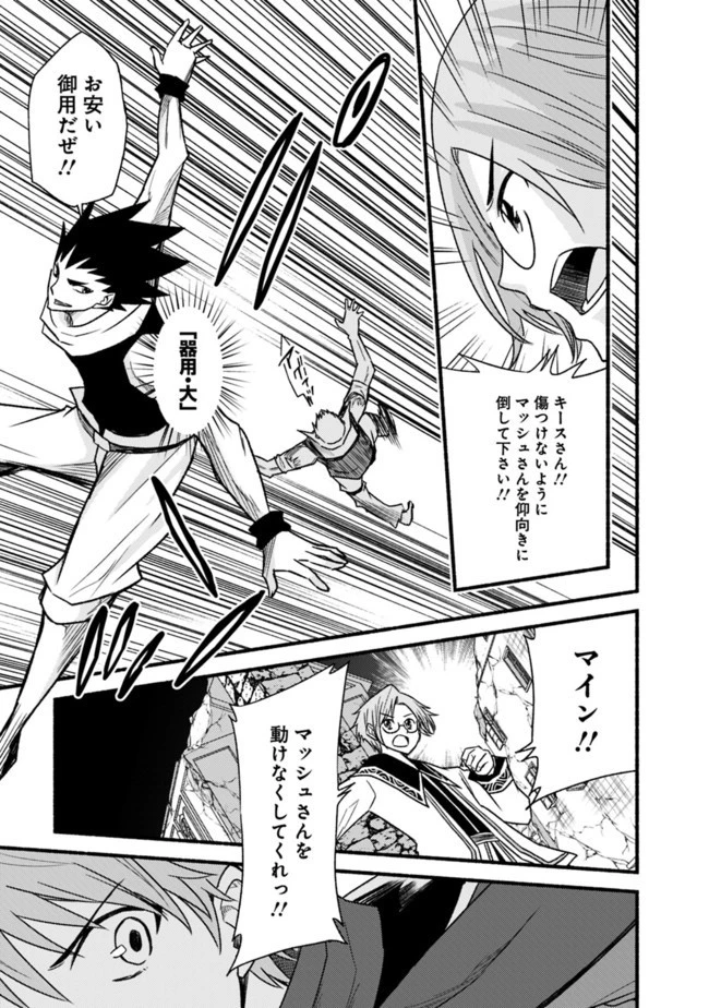 カット＆ペーストでこの世界を生きていく 第44話 - 7