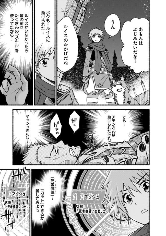 カット＆ペーストでこの世界を生きていく 第44話 - 11