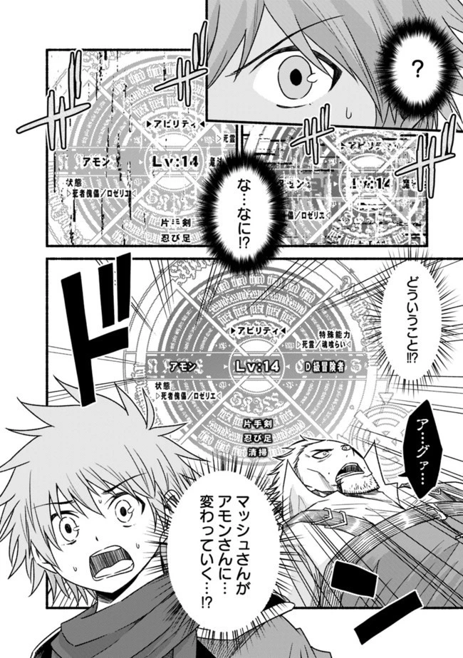 カット＆ペーストでこの世界を生きていく 第44話 - 12