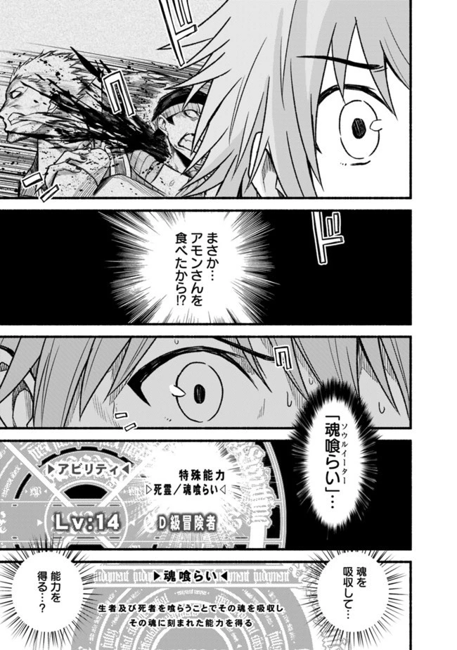 カット＆ペーストでこの世界を生きていく 第44話 - 13