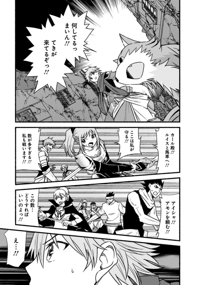 カット＆ペーストでこの世界を生きていく 第44話 - 15