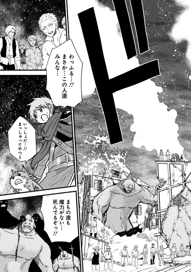 カット＆ペーストでこの世界を生きていく 第44話 - 17