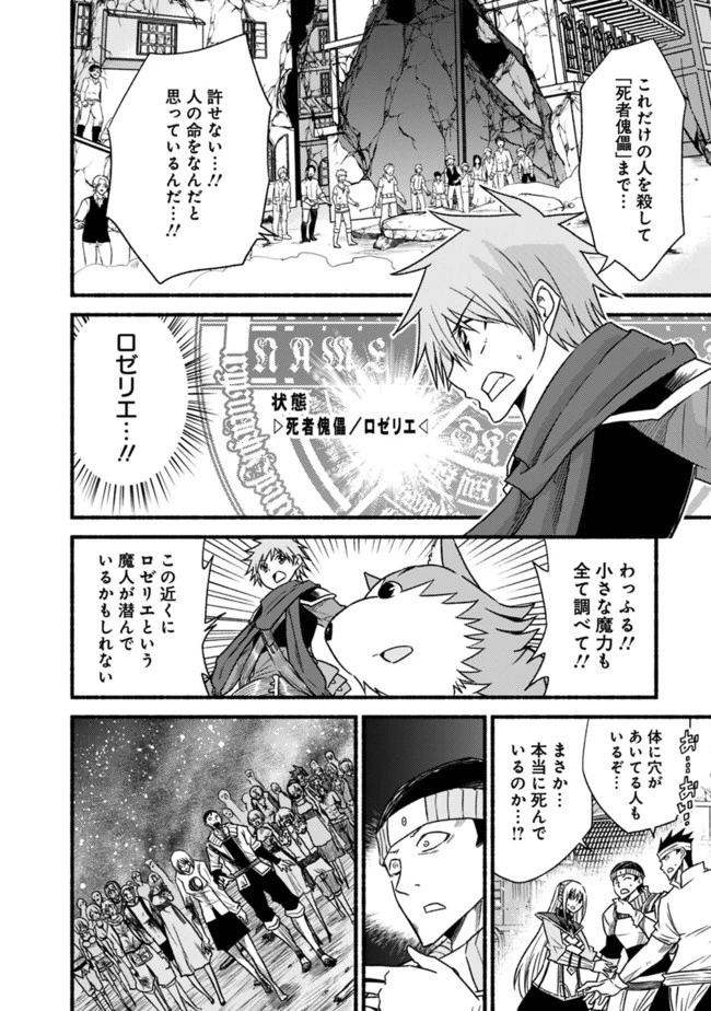 カット＆ペーストでこの世界を生きていく 第44話 - 18