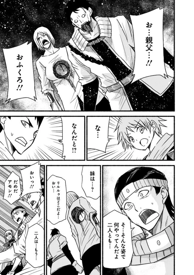 カット＆ペーストでこの世界を生きていく 第44話 - 19