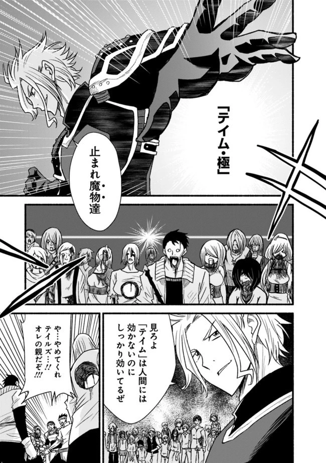 カット＆ペーストでこの世界を生きていく 第44話 - 21