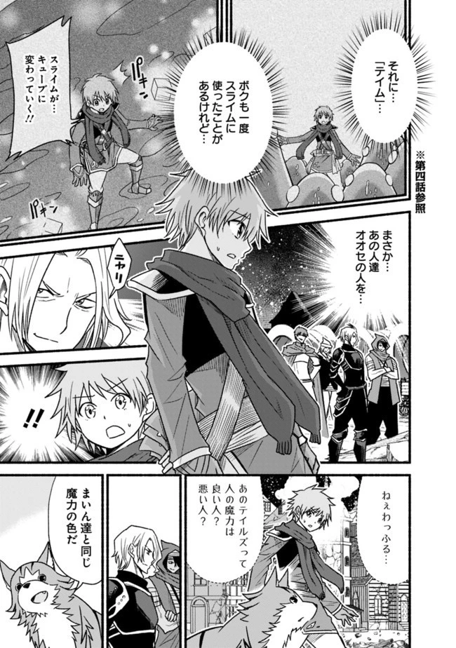 カット＆ペーストでこの世界を生きていく 第44話 - 23