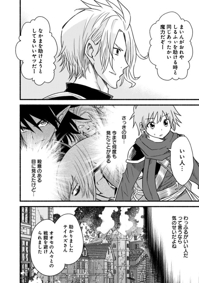 カット＆ペーストでこの世界を生きていく 第44話 - 24