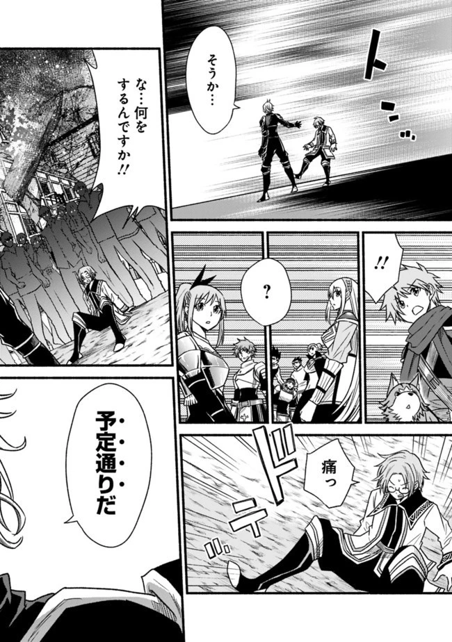 カット＆ペーストでこの世界を生きていく 第44話 - 26