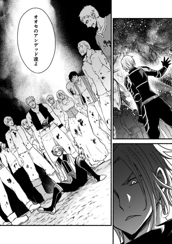 カット＆ペーストでこの世界を生きていく 第44話 - 27