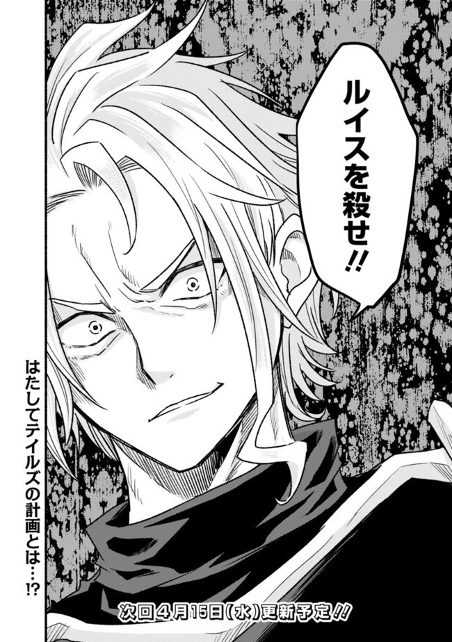 カット＆ペーストでこの世界を生きていく 第44話 - 28