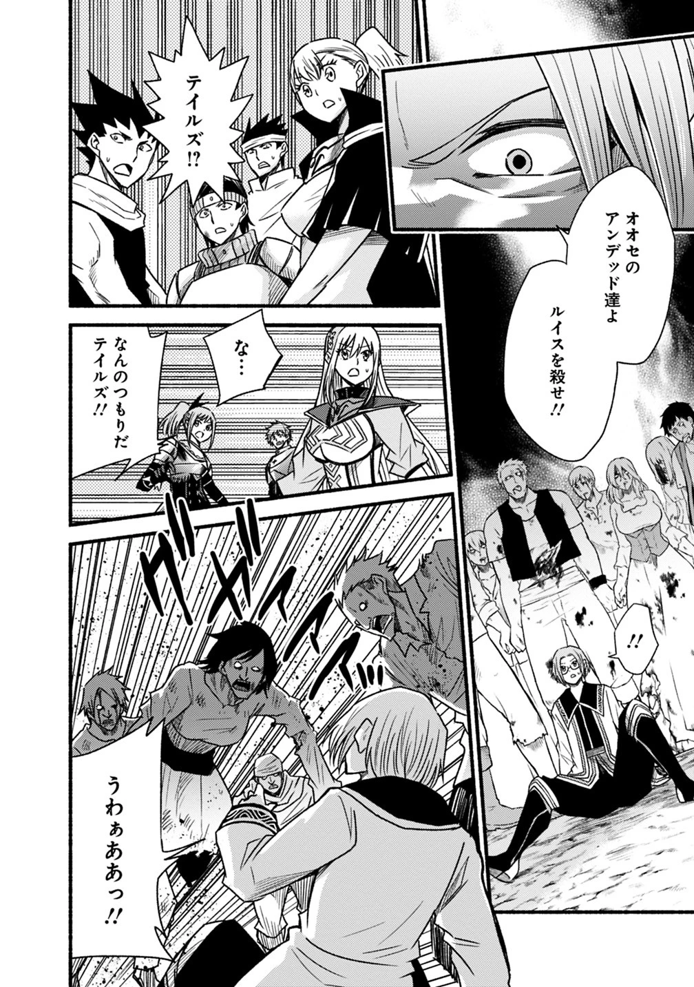 カット＆ペーストでこの世界を生きていく 第45話 - 2