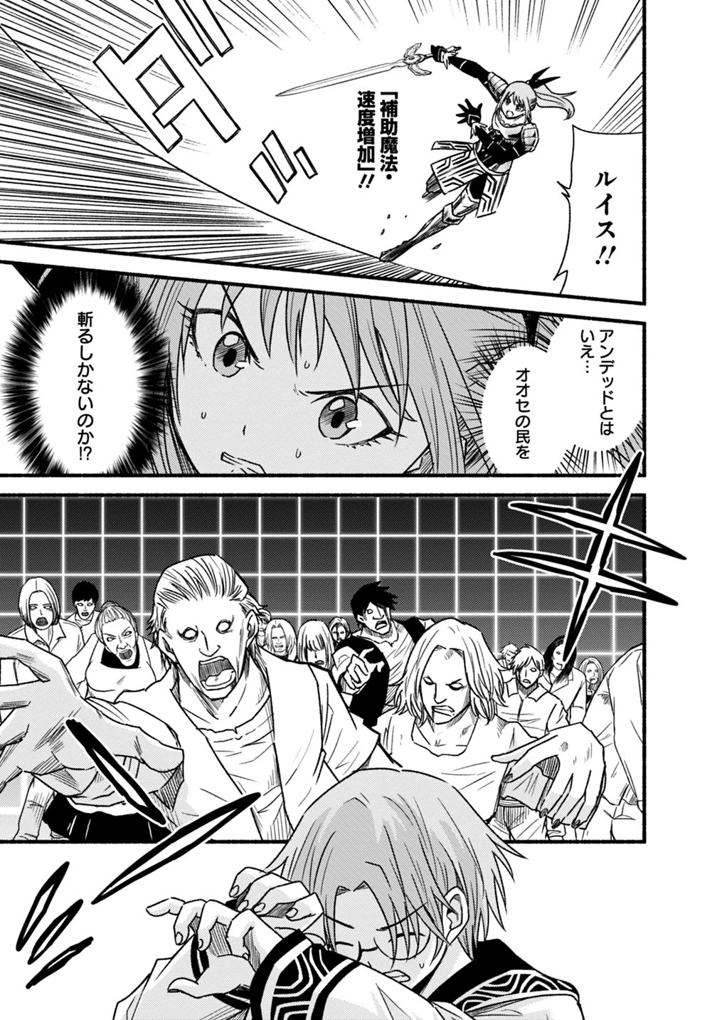 カット＆ペーストでこの世界を生きていく 第45話 - 3
