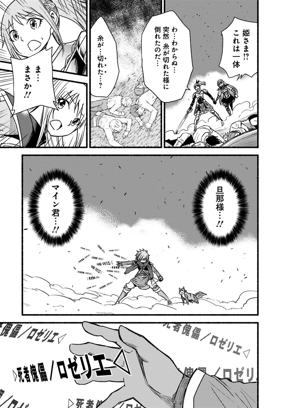 カット＆ペーストでこの世界を生きていく 第45話 - 5