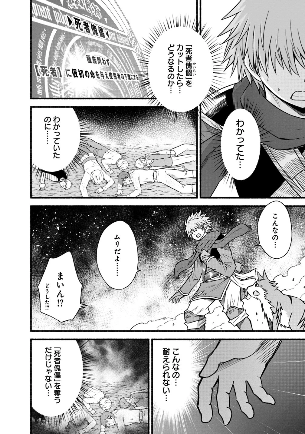 カット＆ペーストでこの世界を生きていく 第45話 - 6