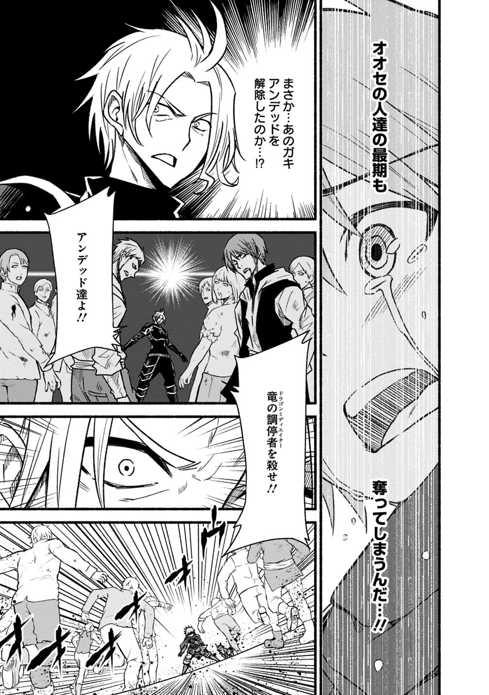 カット＆ペーストでこの世界を生きていく 第45話 - 7