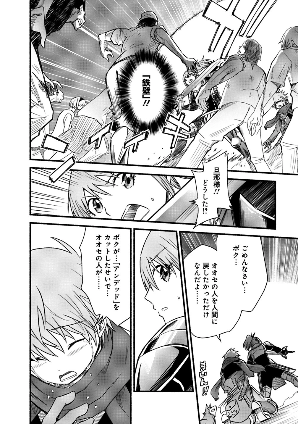 カット＆ペーストでこの世界を生きていく 第45話 - 8