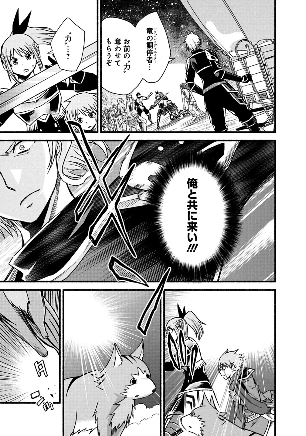 カット＆ペーストでこの世界を生きていく 第45話 - 11