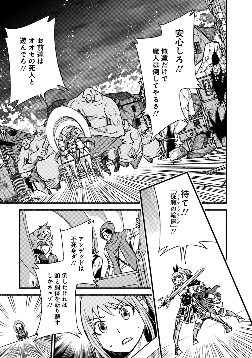 カット＆ペーストでこの世界を生きていく 第45話 - 15