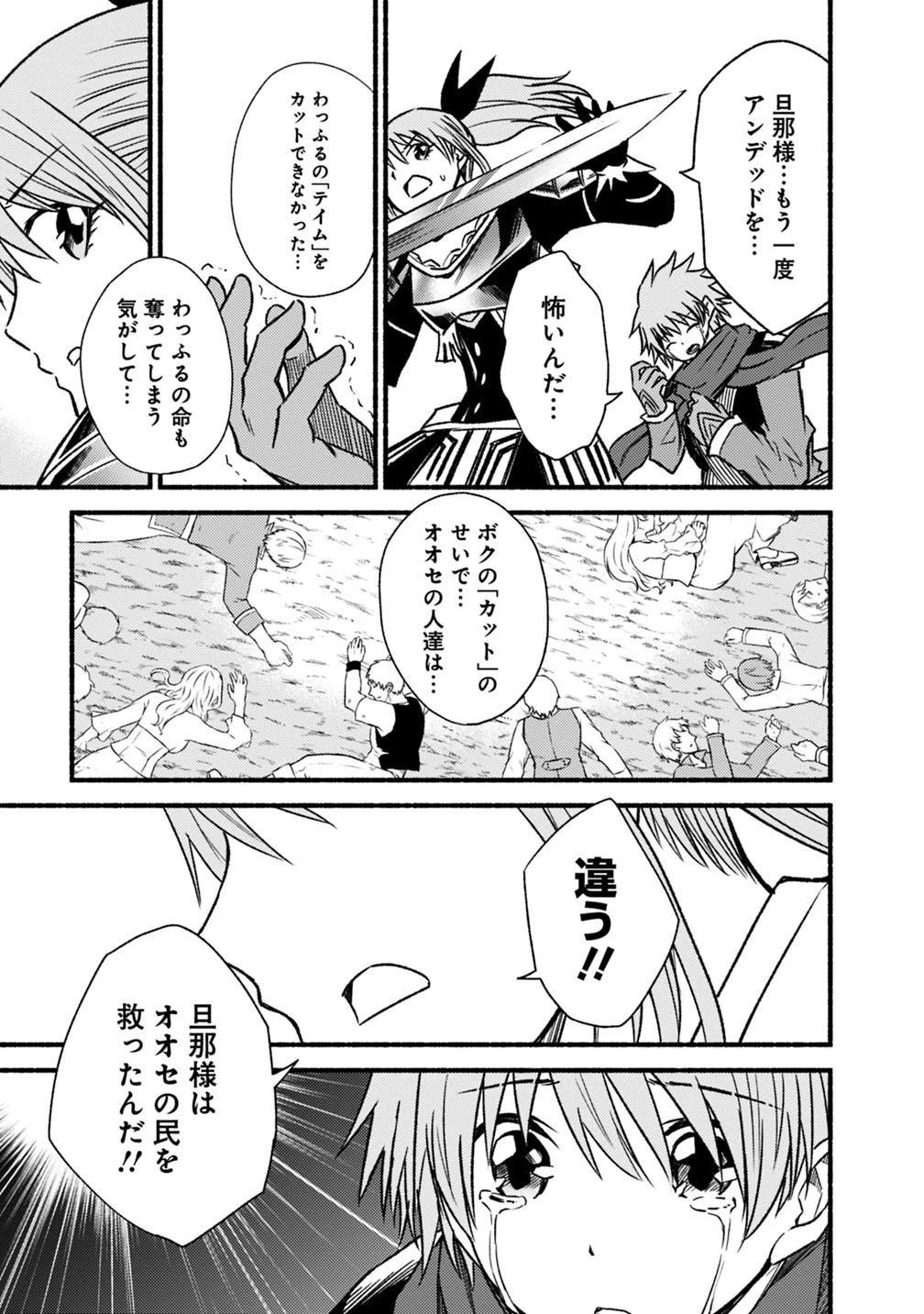 カット＆ペーストでこの世界を生きていく 第45話 - 17