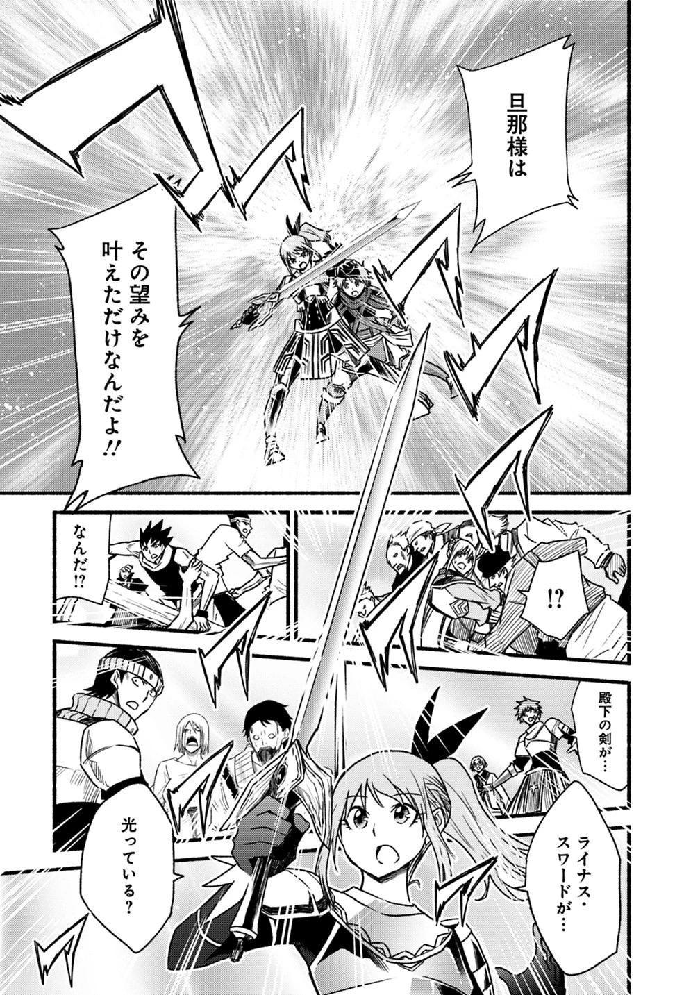 カット＆ペーストでこの世界を生きていく 第45話 - 19