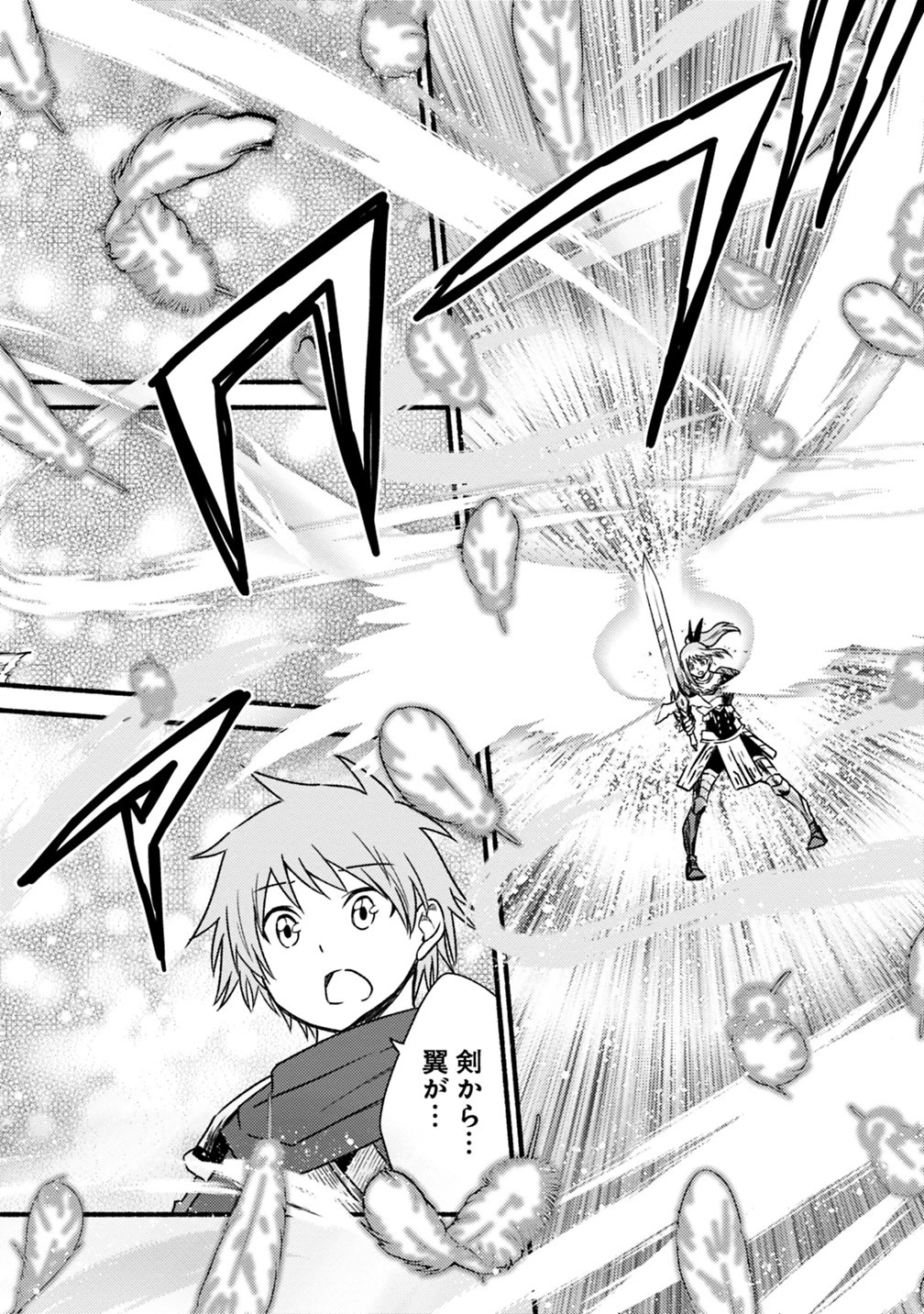 カット＆ペーストでこの世界を生きていく 第45話 - 20