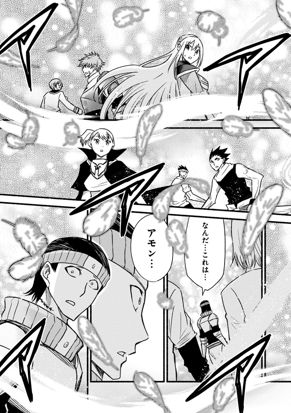 カット＆ペーストでこの世界を生きていく 第45話 - 21