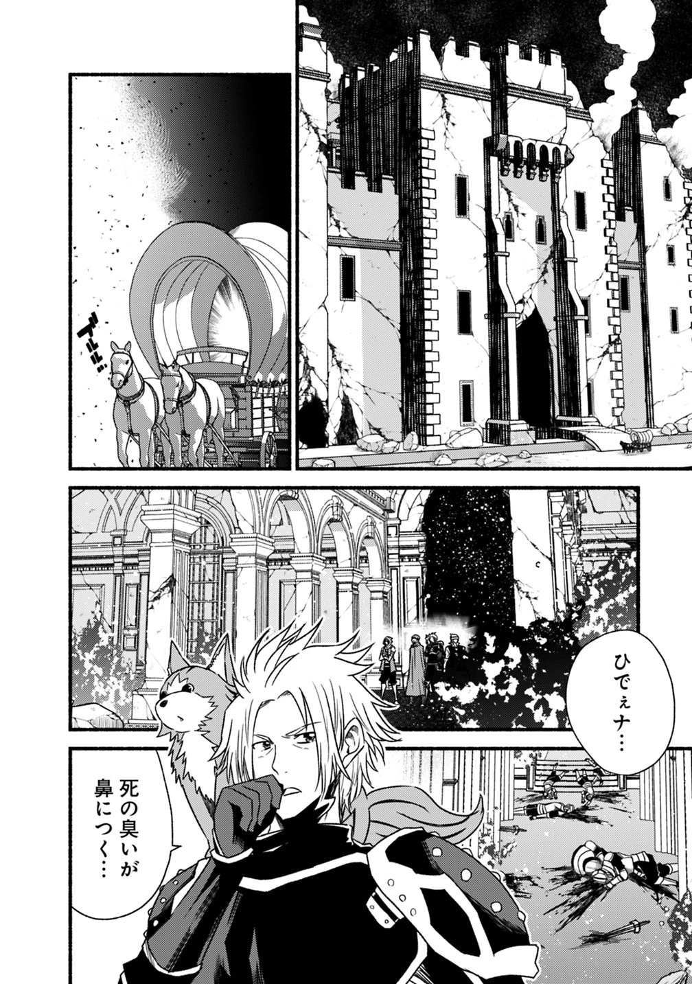 カット＆ペーストでこの世界を生きていく 第46話 - 2