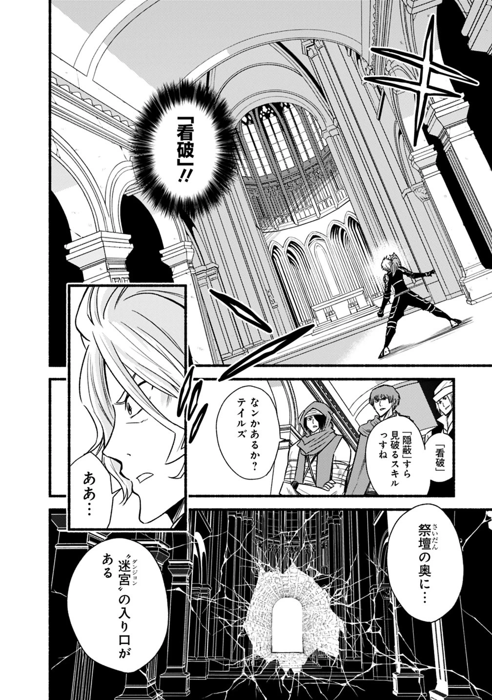 カット＆ペーストでこの世界を生きていく 第46話 - 4