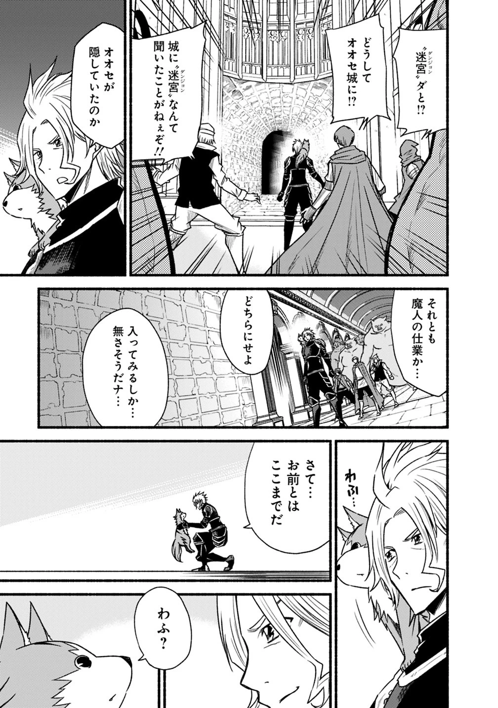 カット＆ペーストでこの世界を生きていく 第46話 - 5