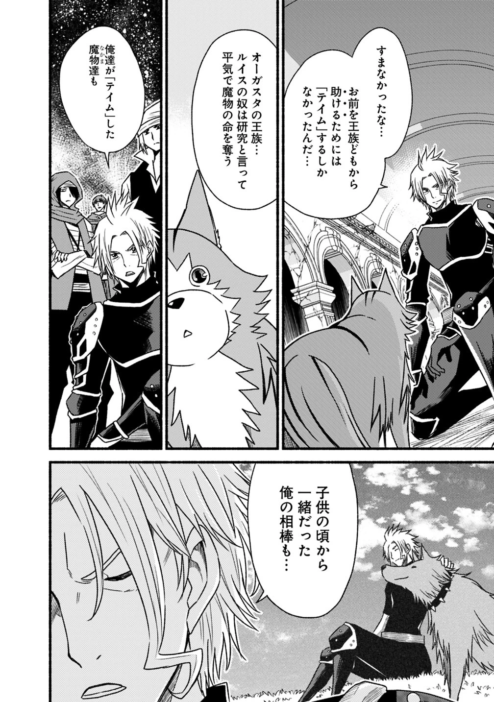 カット＆ペーストでこの世界を生きていく 第46話 - 6