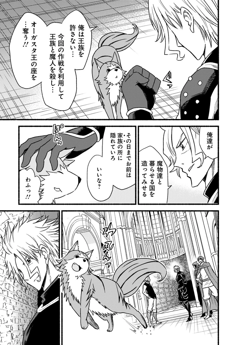 カット＆ペーストでこの世界を生きていく 第46話 - 7