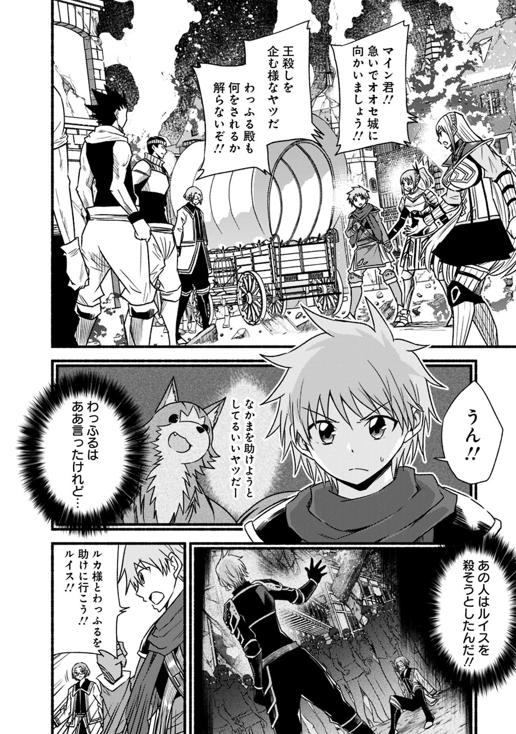 カット＆ペーストでこの世界を生きていく 第46話 - 10