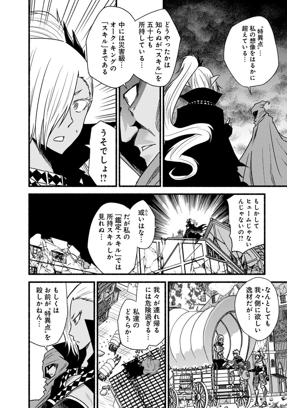 カット＆ペーストでこの世界を生きていく 第46話 - 12