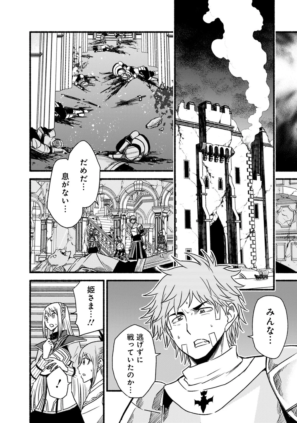 カット＆ペーストでこの世界を生きていく 第46話 - 14