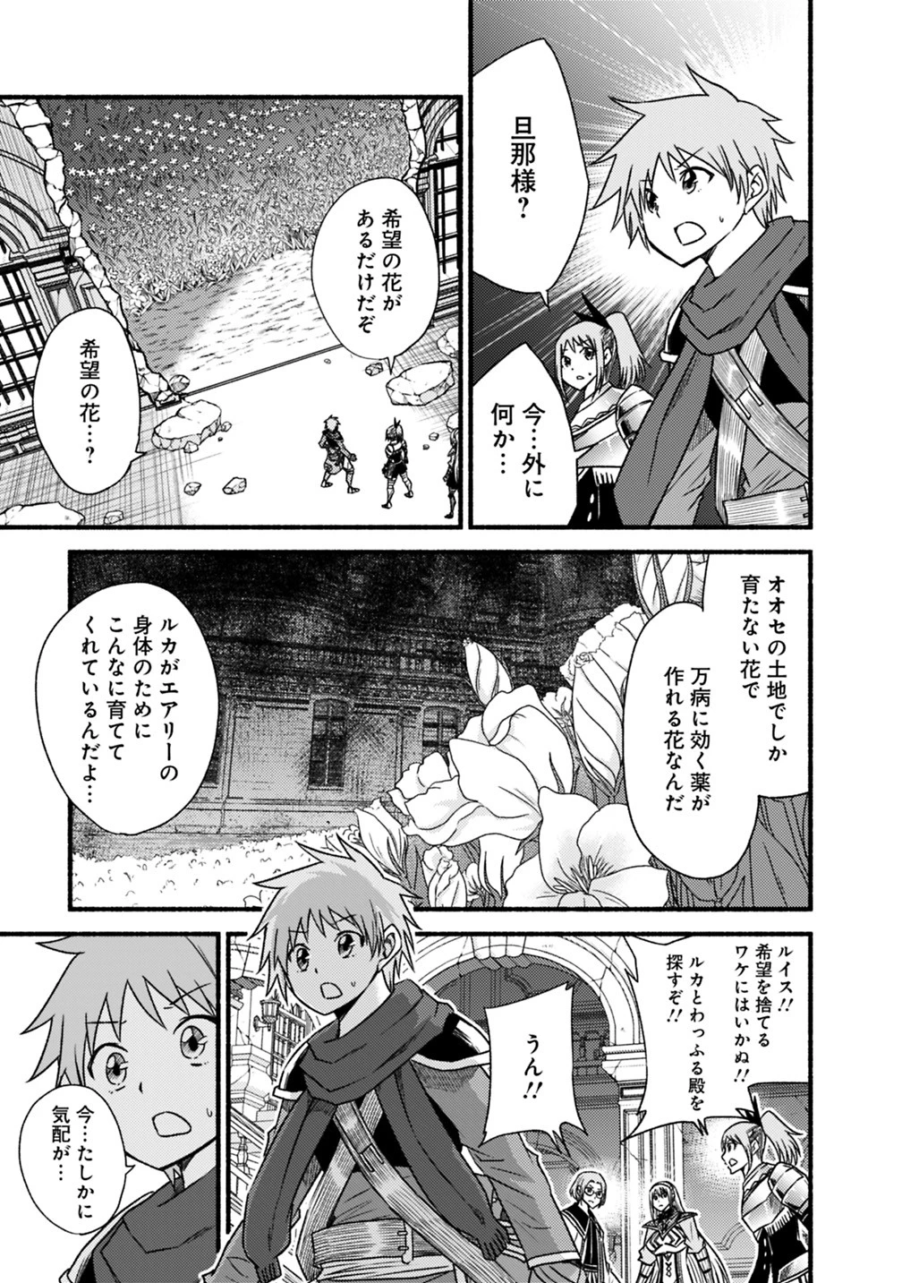 カット＆ペーストでこの世界を生きていく 第46話 - 17