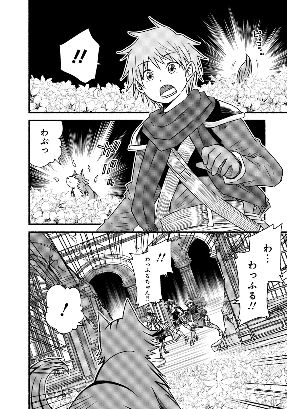 カット＆ペーストでこの世界を生きていく 第46話 - 18