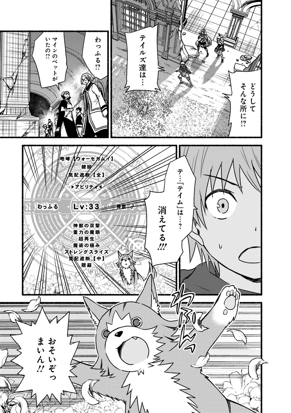 カット＆ペーストでこの世界を生きていく 第46話 - 19