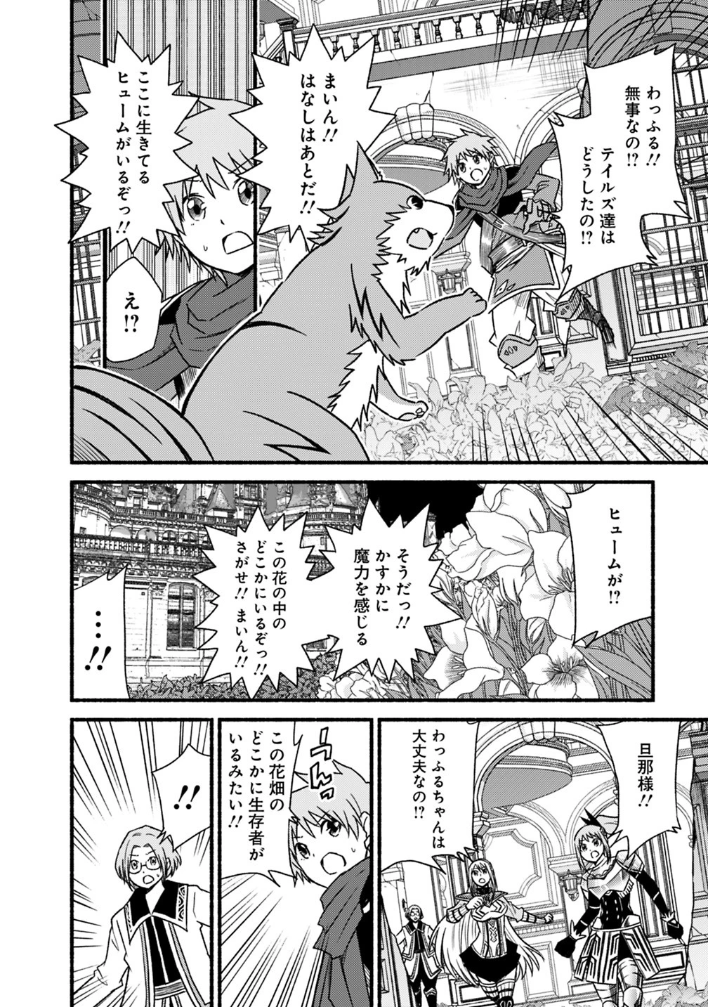 カット＆ペーストでこの世界を生きていく 第46話 - 20