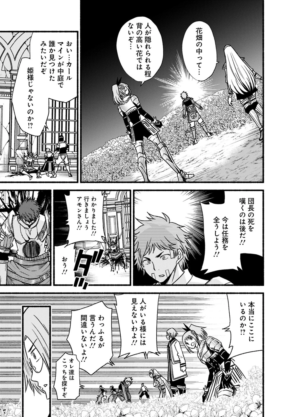 カット＆ペーストでこの世界を生きていく 第46話 - 21