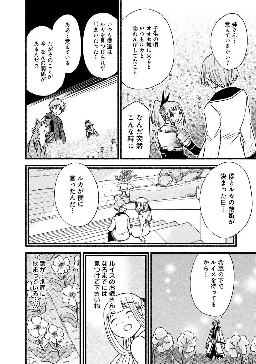 カット＆ペーストでこの世界を生きていく 第46話 - 22