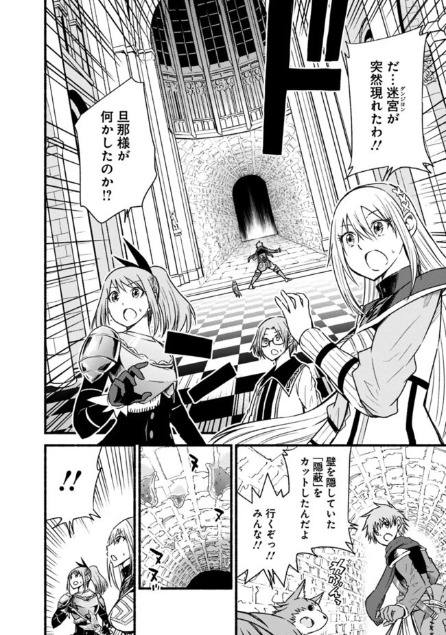 カット＆ペーストでこの世界を生きていく 第48.1話 - 4