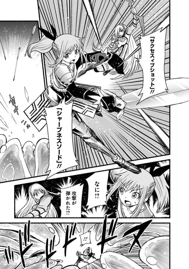 カット＆ペーストでこの世界を生きていく 第48.1話 - 7