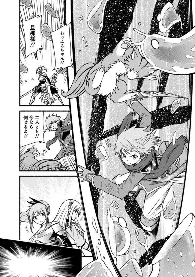 カット＆ペーストでこの世界を生きていく 第48.1話 - 8