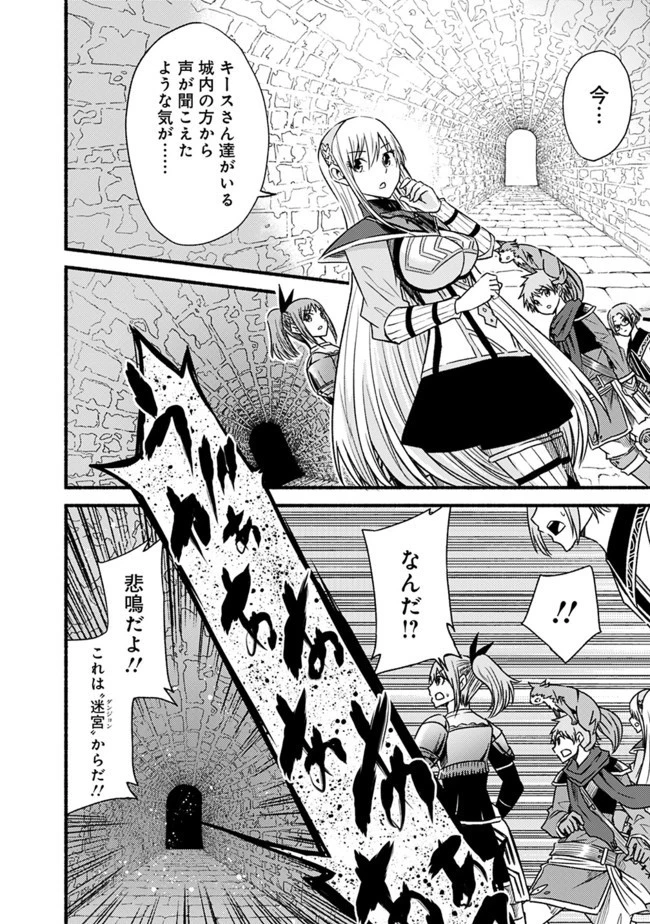 カット＆ペーストでこの世界を生きていく 第48.2話 - 3