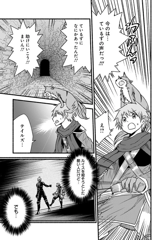 カット＆ペーストでこの世界を生きていく 第48.2話 - 4