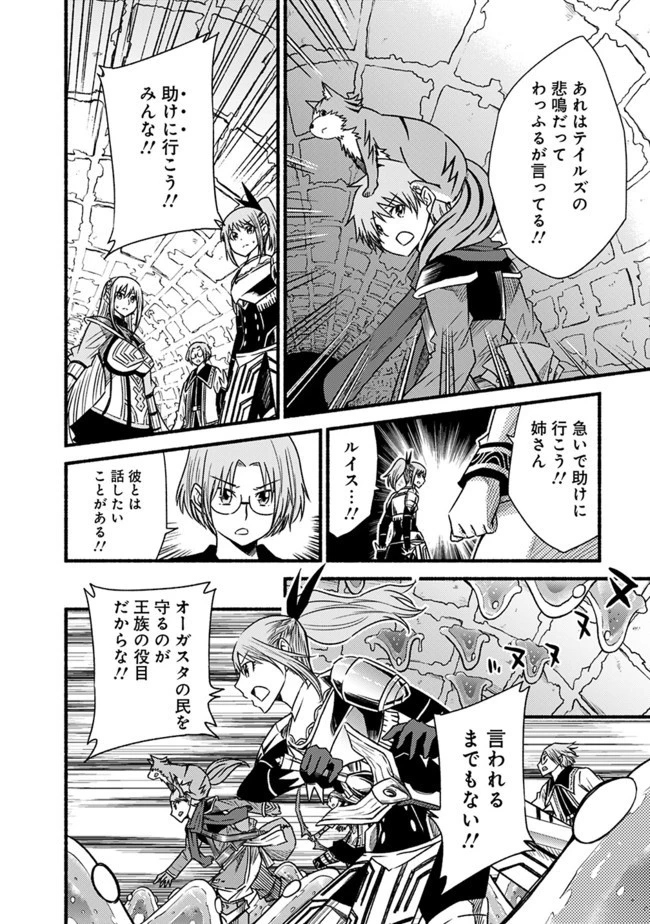 カット＆ペーストでこの世界を生きていく 第48.2話 - 5