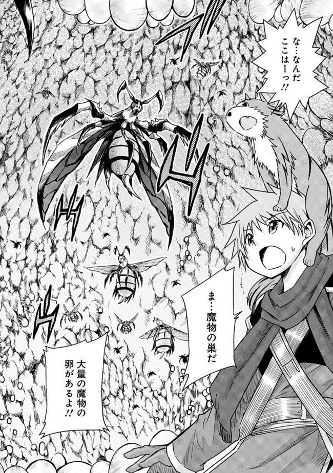 カット＆ペーストでこの世界を生きていく 第48.2話 - 7