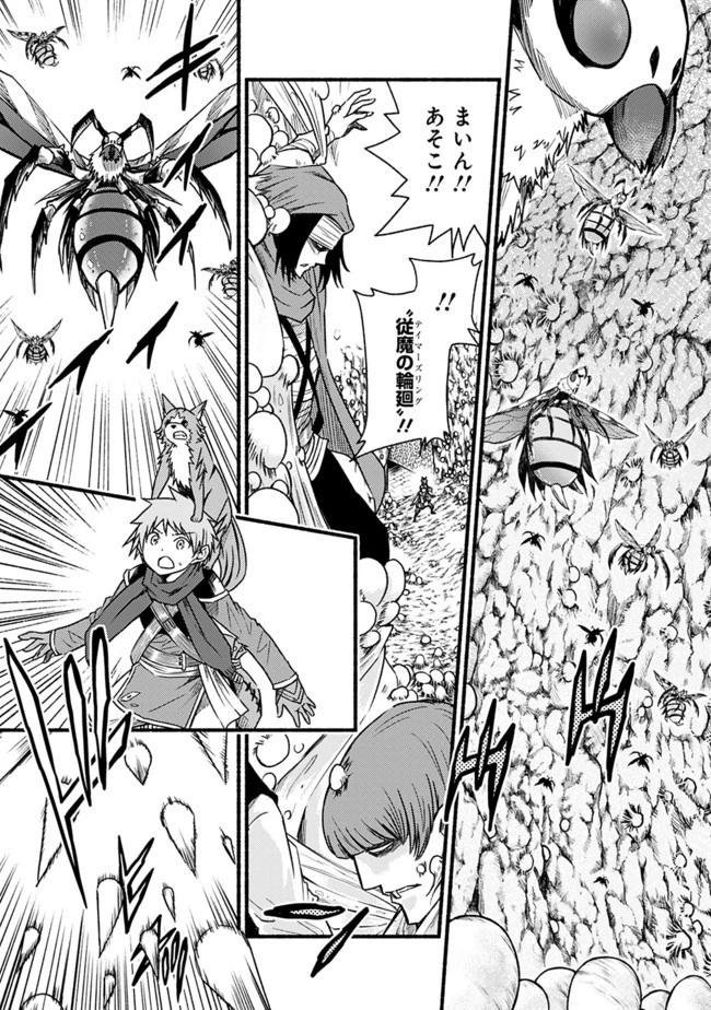 カット＆ペーストでこの世界を生きていく 第48.2話 - 8