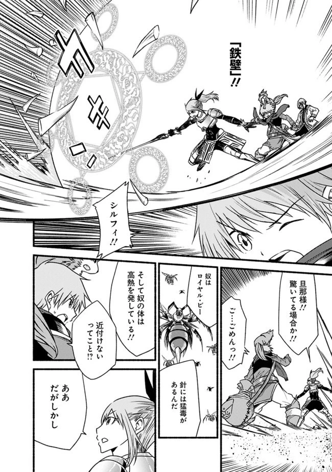 カット＆ペーストでこの世界を生きていく 第48.2話 - 9